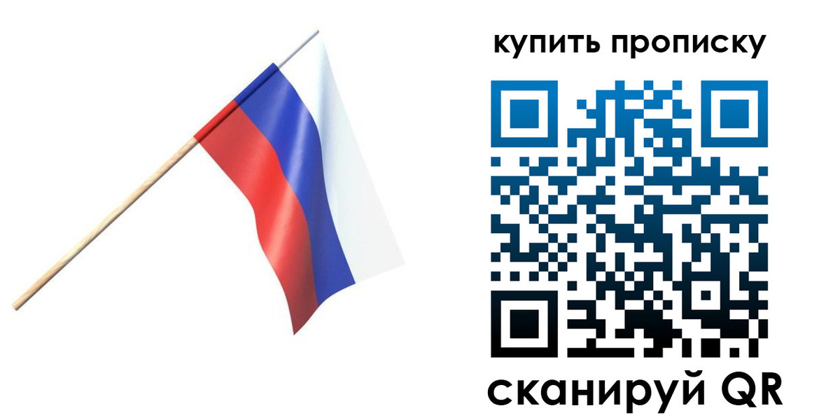 прописка для военкомата в Шумерле