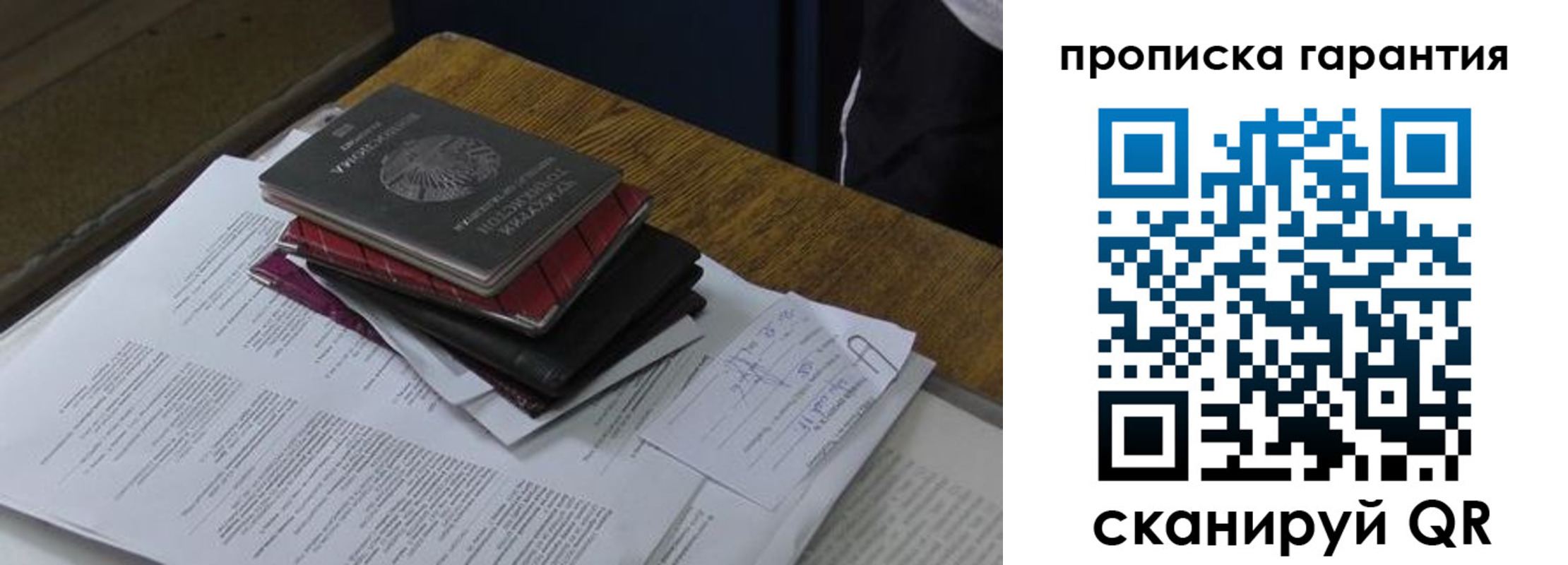 купить прописку в Шумерле