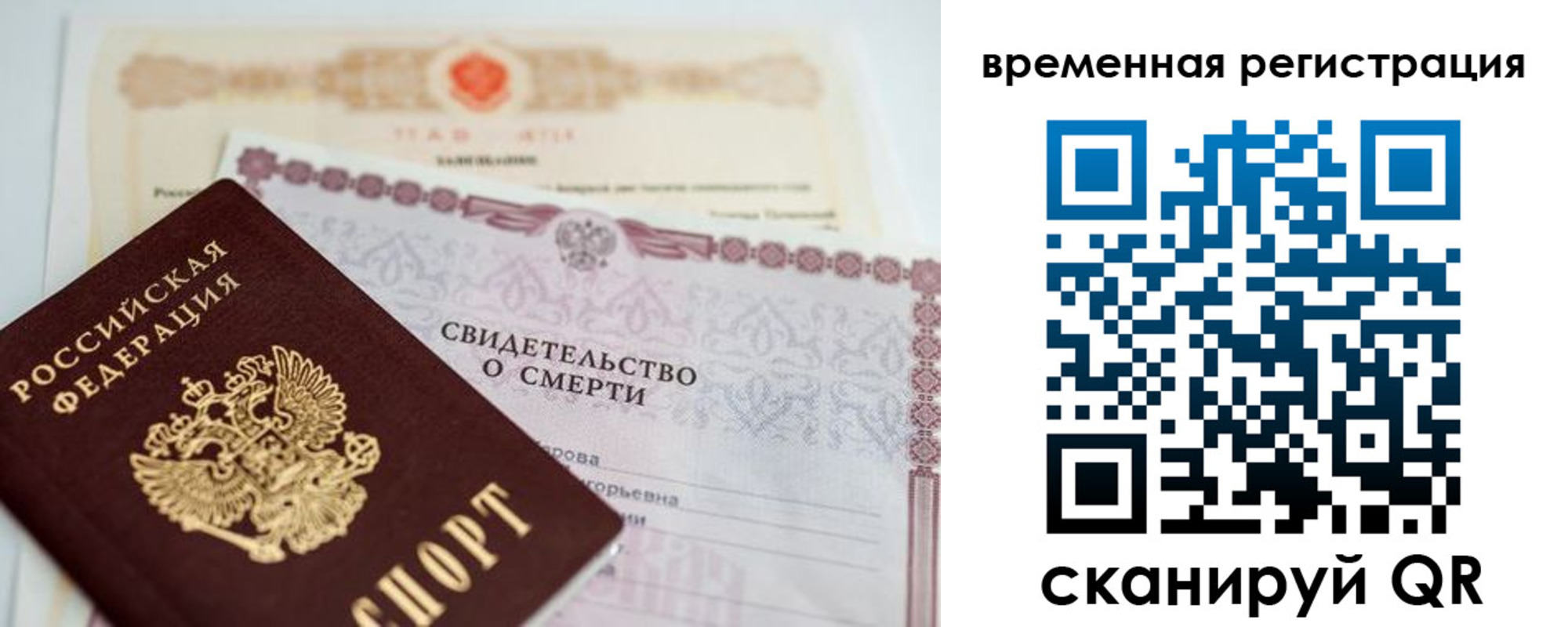 регистрация в Шумерле