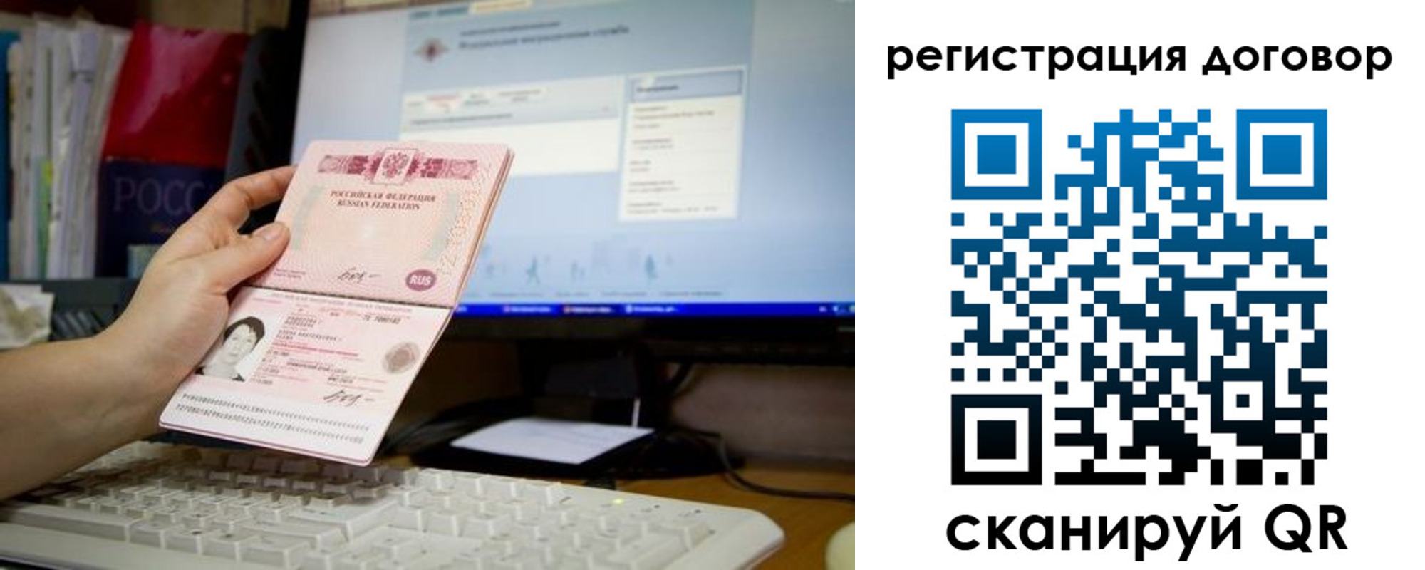 временная регистрация собственник в Шумерле