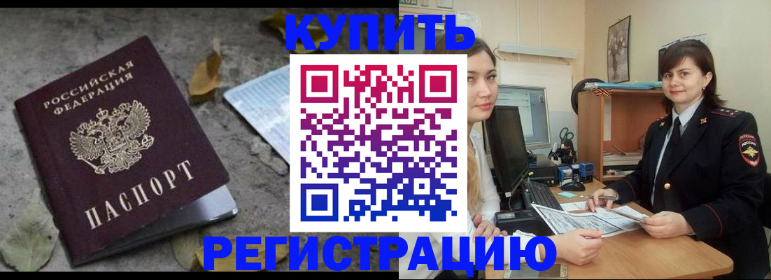 прописка гарантия в Шумерле