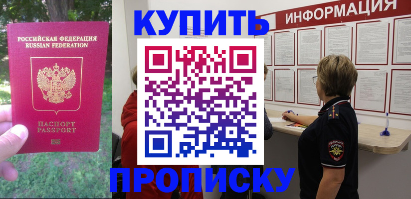 временная регистрация надежно в Шумерле